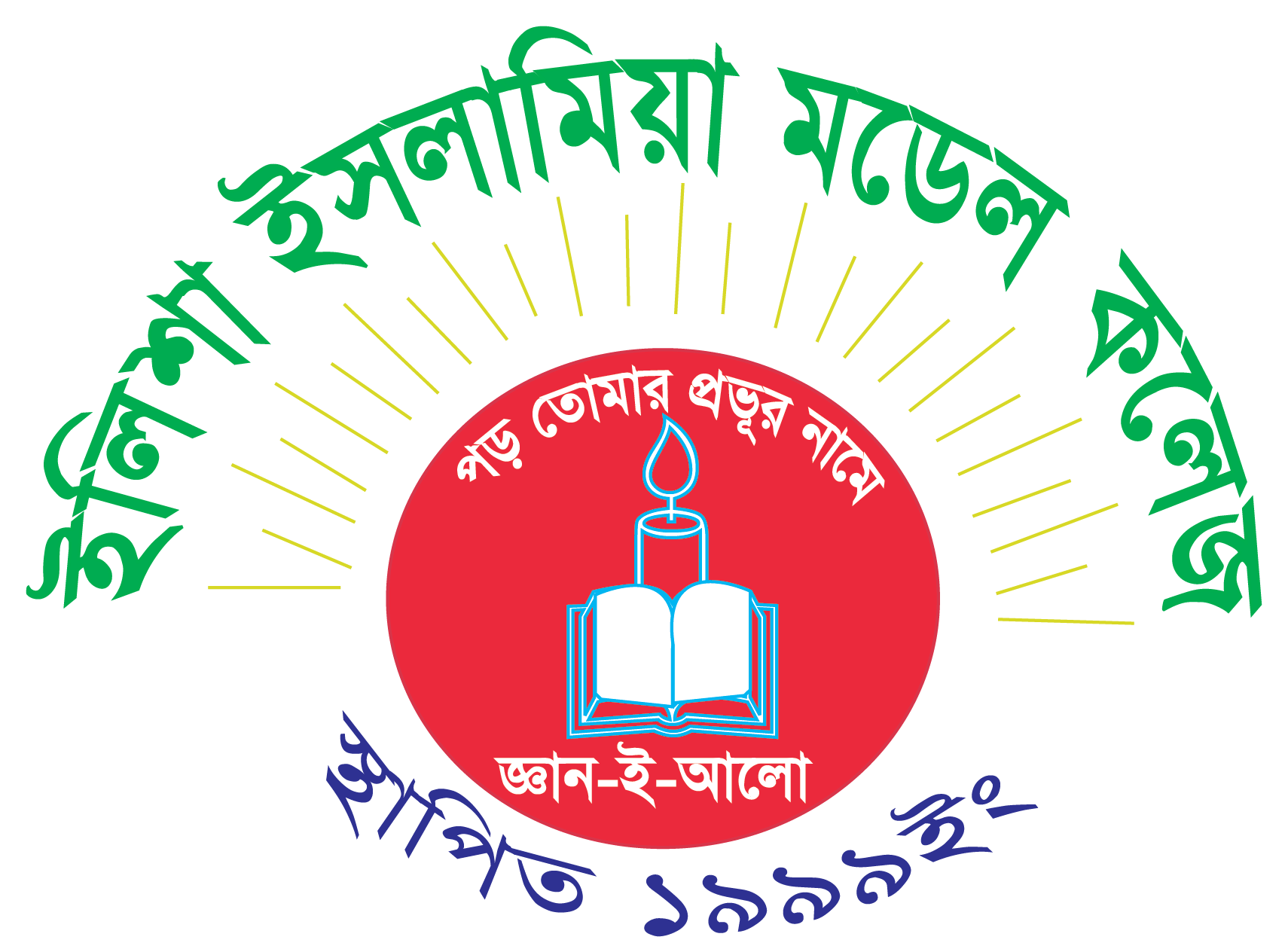 ইলিশা ইসলামিয়া মডেল কলেজ Logo